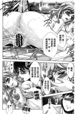 Page 80 of Bi Maso Festa - Maguwai no Mesu Niku | 美被虐女的節慶 性愛交合的牝肉