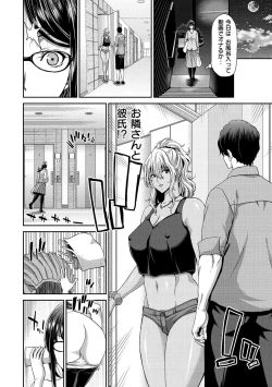 Page 122 of Ochinchin Rental - Rent a dick, and ride!!