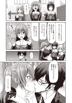 Page 213 of Ochinchin Rental - Rent a dick, and ride!!