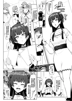 Page 18 of Anta wa Koko de Fuyu to Iku no yo