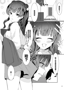 Page 38 of Anta wa Koko de Fuyu to Iku no yo