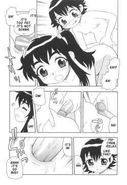 Page 124 of Boku to Imouto / Me and Lil Sis