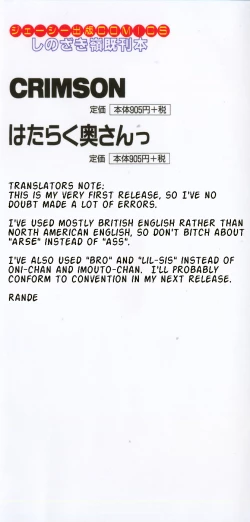 Page 4 of Boku to Imouto / Me and Lil Sis