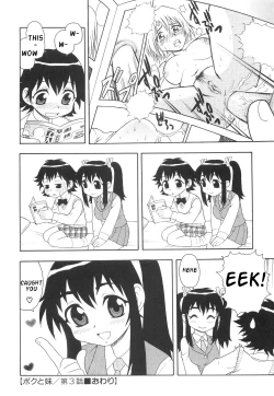 Page 53 of Boku to Imouto / Me and Lil Sis