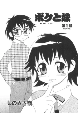 Page 6 of Boku to Imouto / Me and Lil Sis