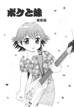 Page 86 of Boku to Imouto / Me and Lil Sis