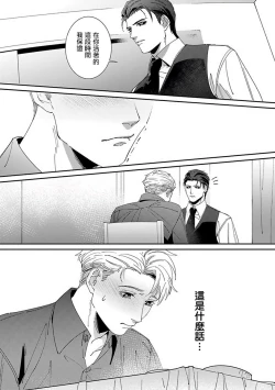 Page 124 of Shinigami wa Korosenai | 死神失格 Ch. 1-6