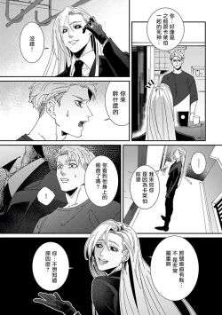 Page 145 of Shinigami wa Korosenai | 死神失格 Ch. 1-6