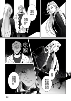Page 149 of Shinigami wa Korosenai | 死神失格 Ch. 1-6