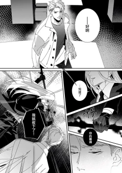 Page 153 of Shinigami wa Korosenai | 死神失格 Ch. 1-6