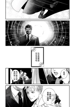 Page 156 of Shinigami wa Korosenai | 死神失格 Ch. 1-6