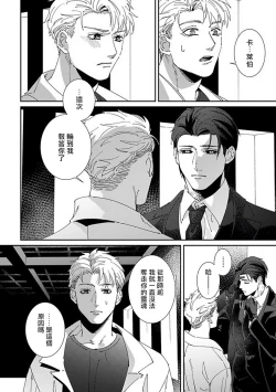 Page 162 of Shinigami wa Korosenai | 死神失格 Ch. 1-6