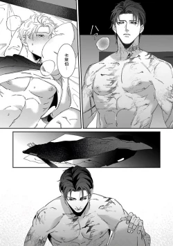 Page 178 of Shinigami wa Korosenai | 死神失格 Ch. 1-6