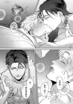 Page 183 of Shinigami wa Korosenai | 死神失格 Ch. 1-6