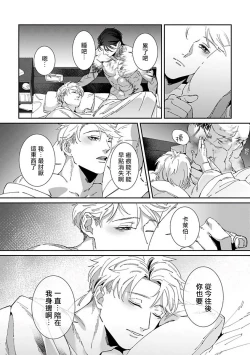 Page 185 of Shinigami wa Korosenai | 死神失格 Ch. 1-6