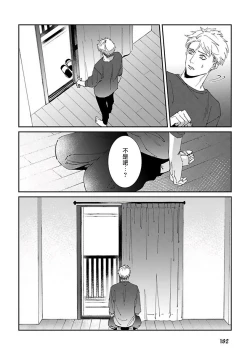 Page 189 of Shinigami wa Korosenai | 死神失格 Ch. 1-6