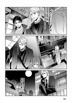 Page 191 of Shinigami wa Korosenai | 死神失格 Ch. 1-6