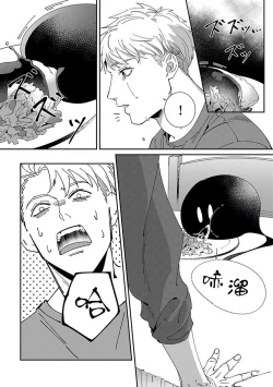 Page 195 of Shinigami wa Korosenai | 死神失格 Ch. 1-6