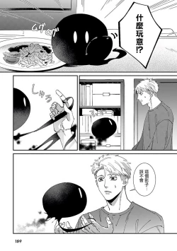 Page 196 of Shinigami wa Korosenai | 死神失格 Ch. 1-6