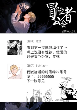 Page 206 of Shinigami wa Korosenai | 死神失格 Ch. 1-6