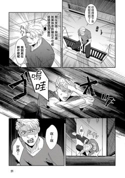 Page 23 of Shinigami wa Korosenai | 死神失格 Ch. 1-6