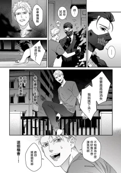 Page 34 of Shinigami wa Korosenai | 死神失格 Ch. 1-6