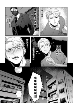 Page 37 of Shinigami wa Korosenai | 死神失格 Ch. 1-6