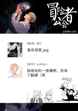 Page 39 of Shinigami wa Korosenai | 死神失格 Ch. 1-6