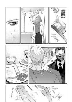 Page 41 of Shinigami wa Korosenai | 死神失格 Ch. 1-6