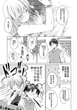 Page 30 of Android no Watashi ni Nenryou Hokyuu shite Kudasai