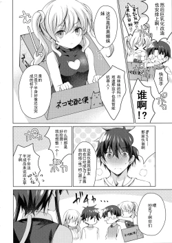 Page 31 of Android no Watashi ni Nenryou Hokyuu shite Kudasai