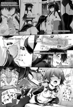 Page 12 of Texas×Exusiai