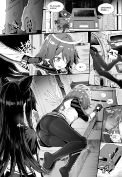 Page 7 of Texas×Exusiai