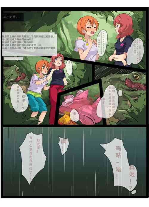 Download 缪斯的双人套餐(星空凛和西木野真姬)