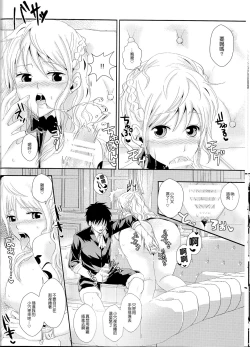 Page 14 of Senchou no Iu Toori