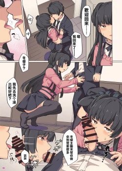 Page 3 of Anta wa Koko de Fuyu to Iku no yo