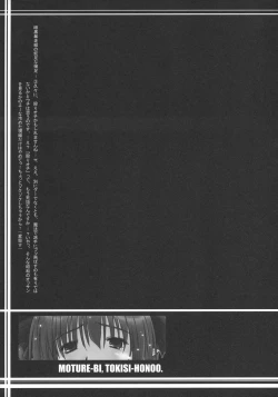 Page 37 of Motsurebi Tokishi Honoo - Hiun no Yume, Tsunagi