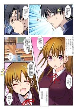 Page 18 of Netorareru Onna-tachi |被睡走的女孩們 Part. 4