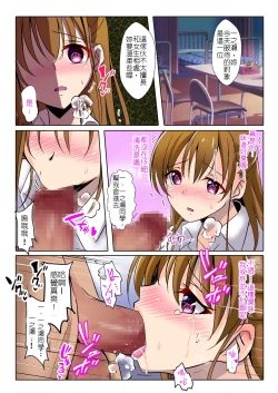 Page 4 of Netorareru Onna-tachi |被睡走的女孩們 Part. 4