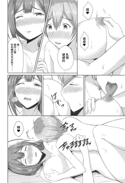 Page 14 of Kuwayama Chiyuki wa Ogyarasetai