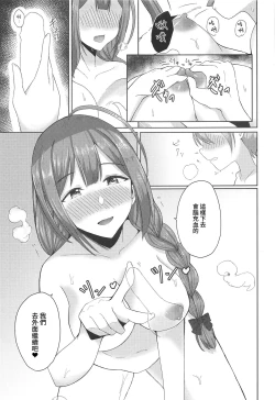 Page 15 of Kuwayama Chiyuki wa Ogyarasetai