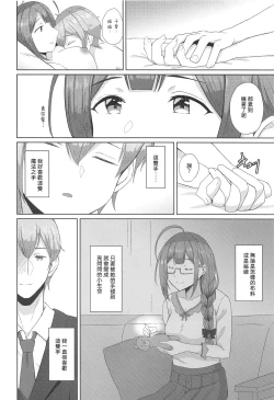 Page 24 of Kuwayama Chiyuki wa Ogyarasetai