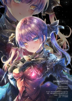 Page 13 of GARIGARI 110 Yofukashi suru hodo, Kimi ga Suki.