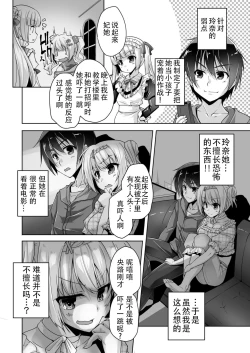 Page 4 of Rena ni Amayakasare H