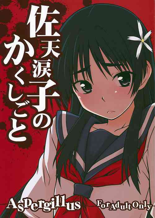 Download Saten Ruiko no Kakushigoto