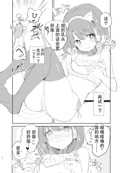 Page 10 of sssMONO２ part1-3