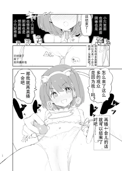 Page 12 of sssMONO２ part1-3