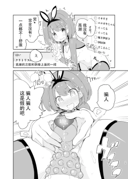 Page 27 of sssMONO２ part1-3