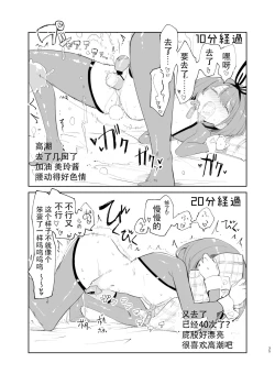 Page 33 of sssMONO２ part1-3