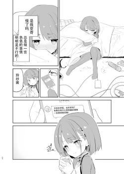 Page 38 of sssMONO２ part1-3